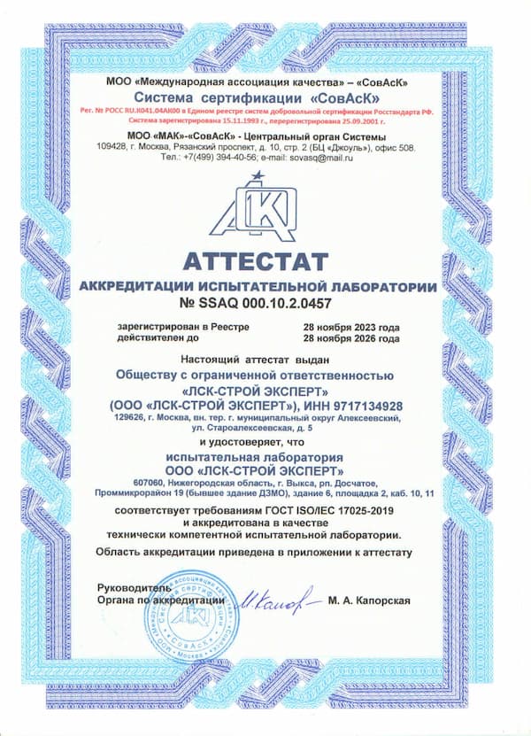 Скачать сертификат